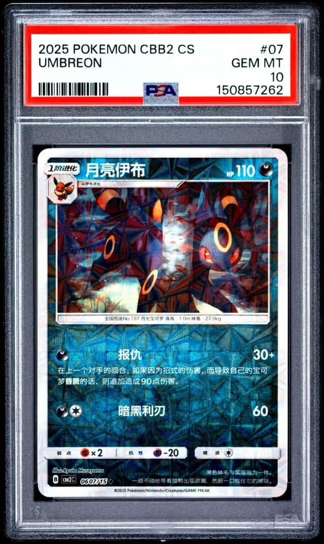 Umbreon