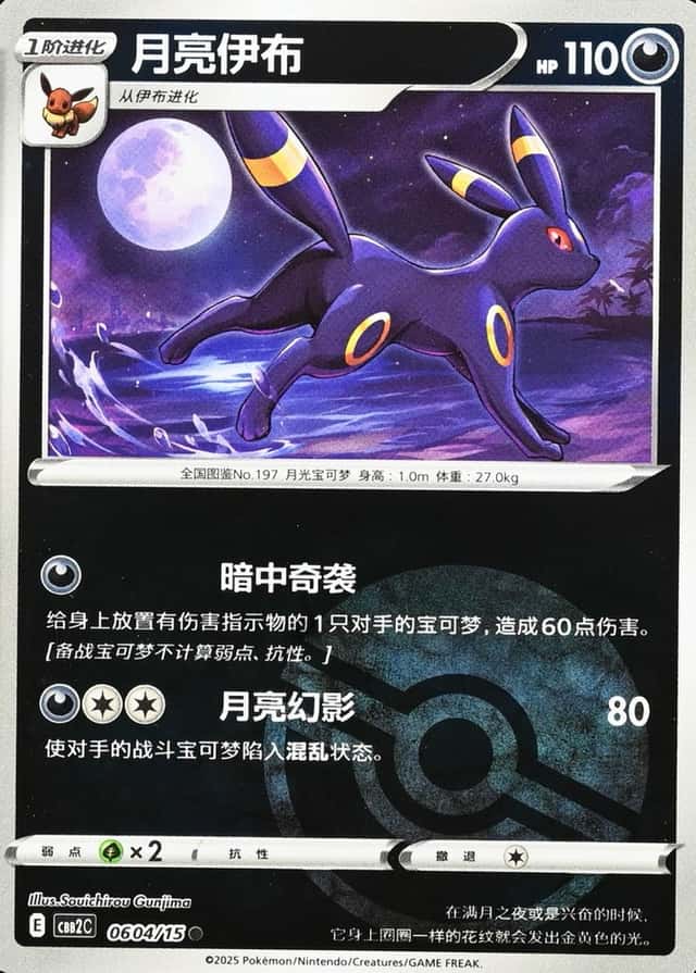 Poke Ball · Reverse Holo