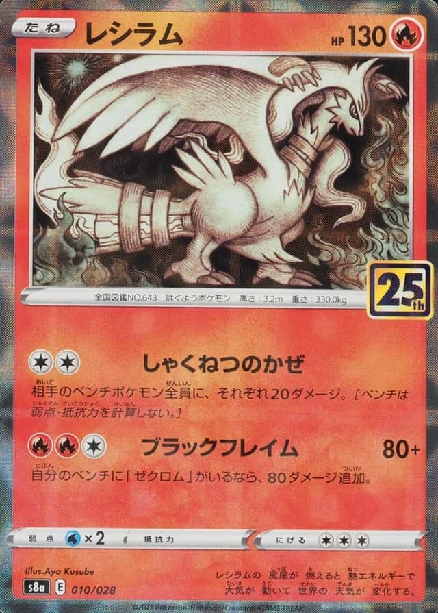 Reverse Holo