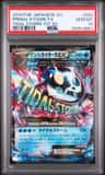 Primal Kyogre Ex