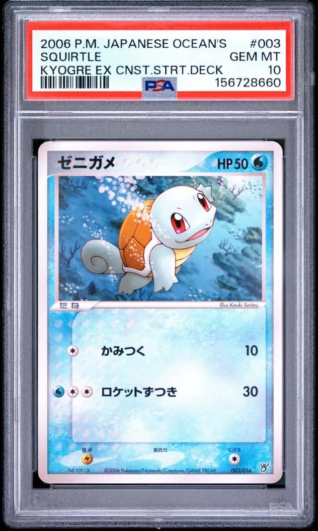 Squirtle
