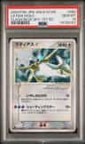 Latias