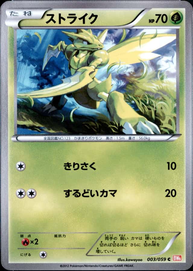 Base / no variant