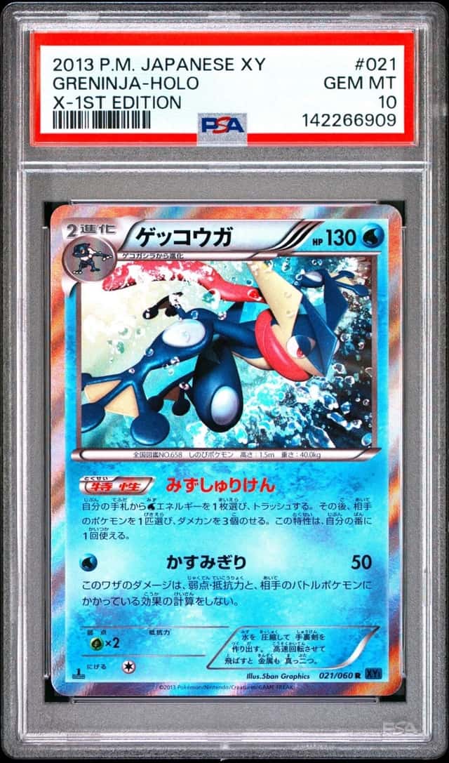 Greninja