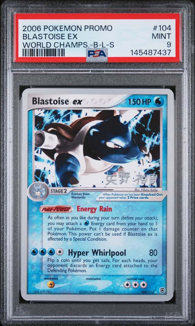 Blastoise EX