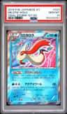 Milotic