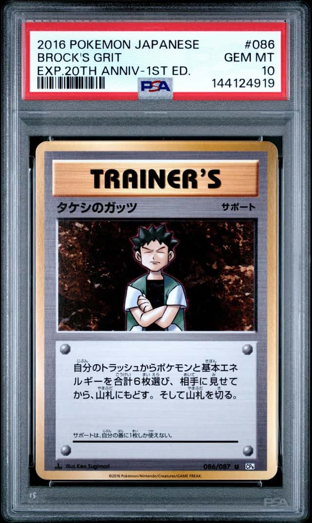 Brock's Grit