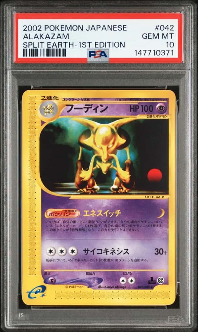 Alakazam