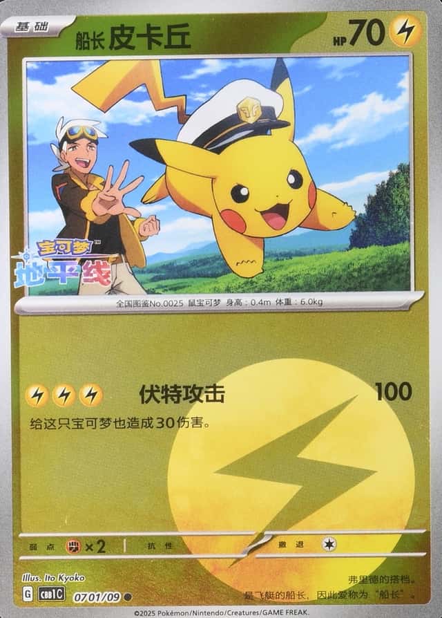 Reverse Holo · Energy Symbol