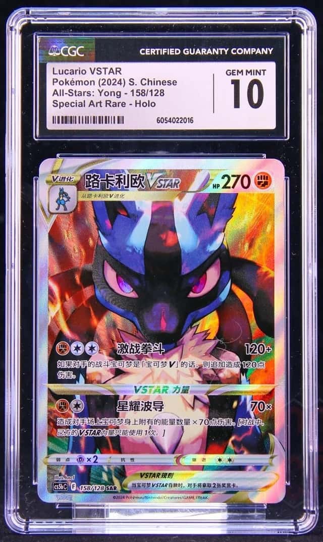 Lucario VSTAR