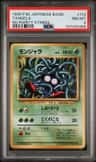 Tangela