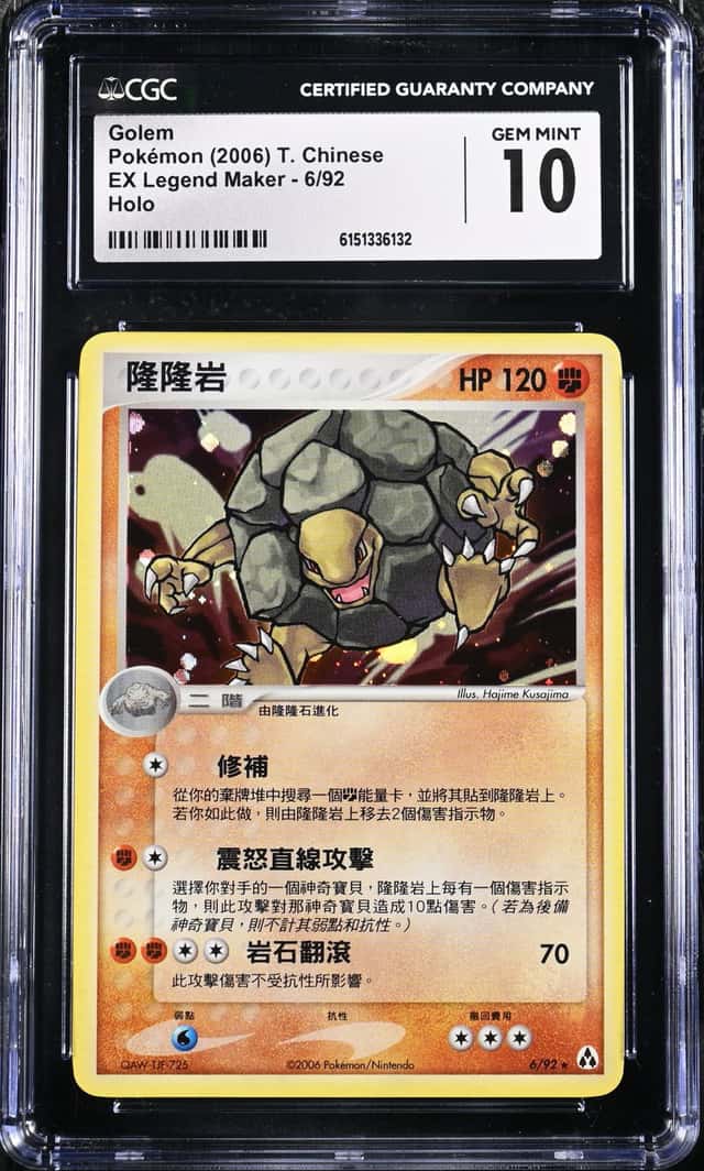 Golem