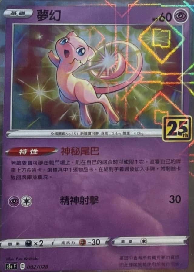 Reverse Holo