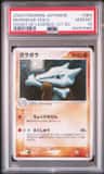 Marowak