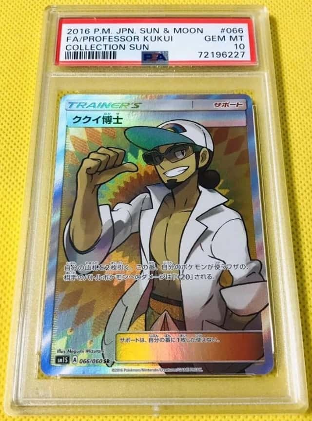 Professor Kukui