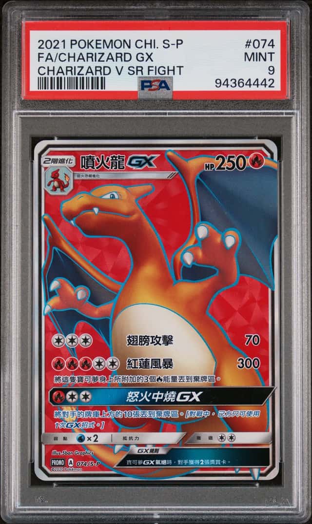Charizard V