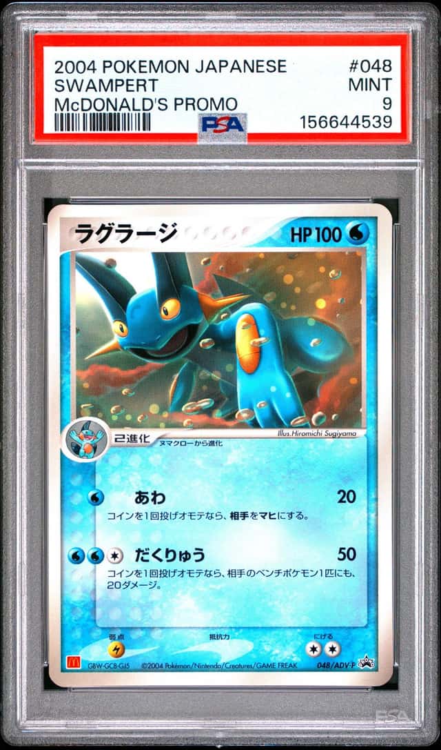 Swampert