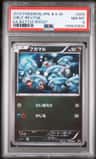 Gible