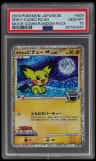 Spiky-Eared Pichu