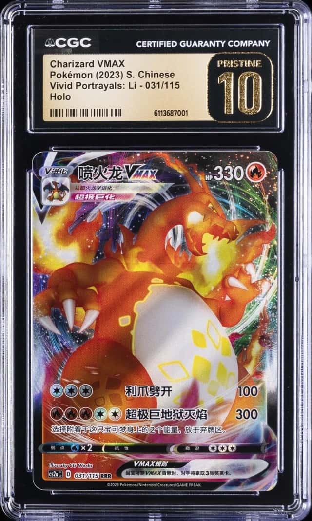 Charizard VMAX