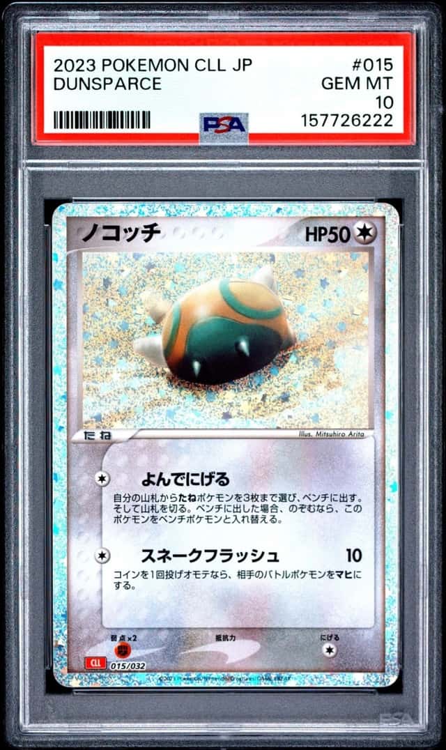 Dunsparce