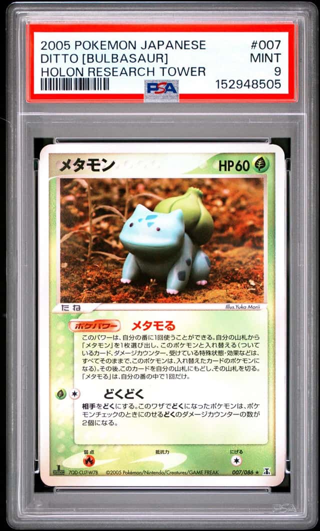 Ditto