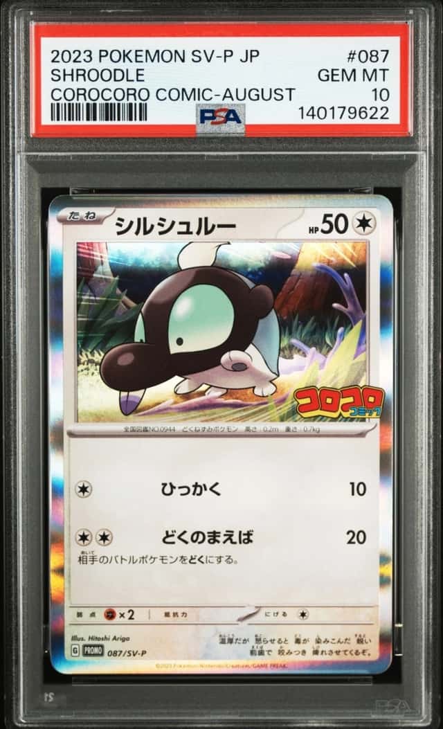 Shroodle