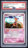 Deoxys