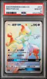 Mewtwo Gx