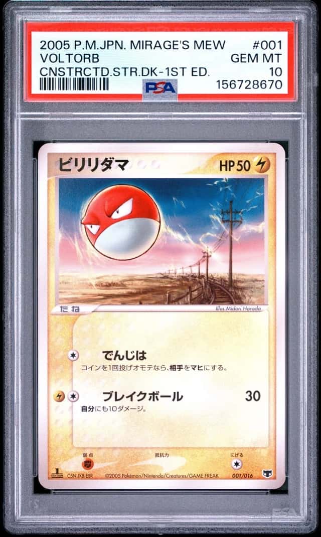 Voltorb