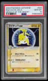 Raichu Ex