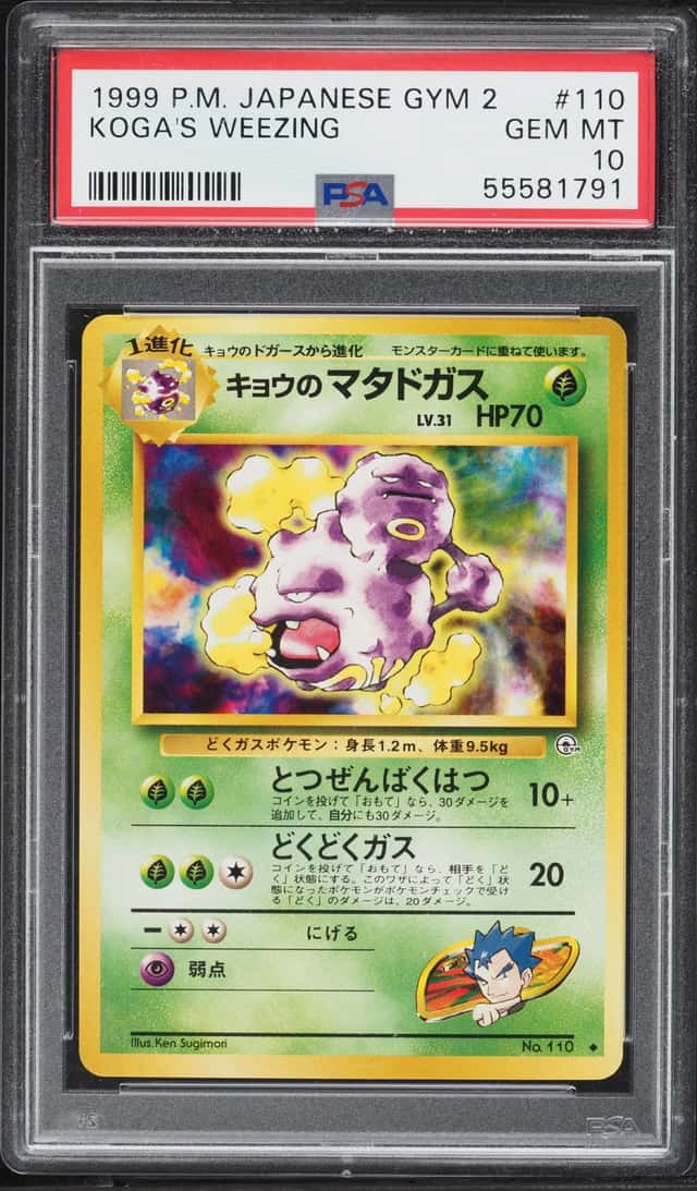Koga's Weezing