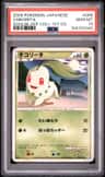 Chikorita