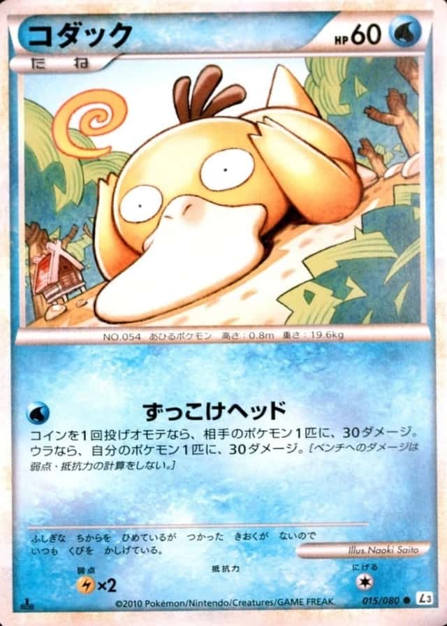Holo · 1st Edition