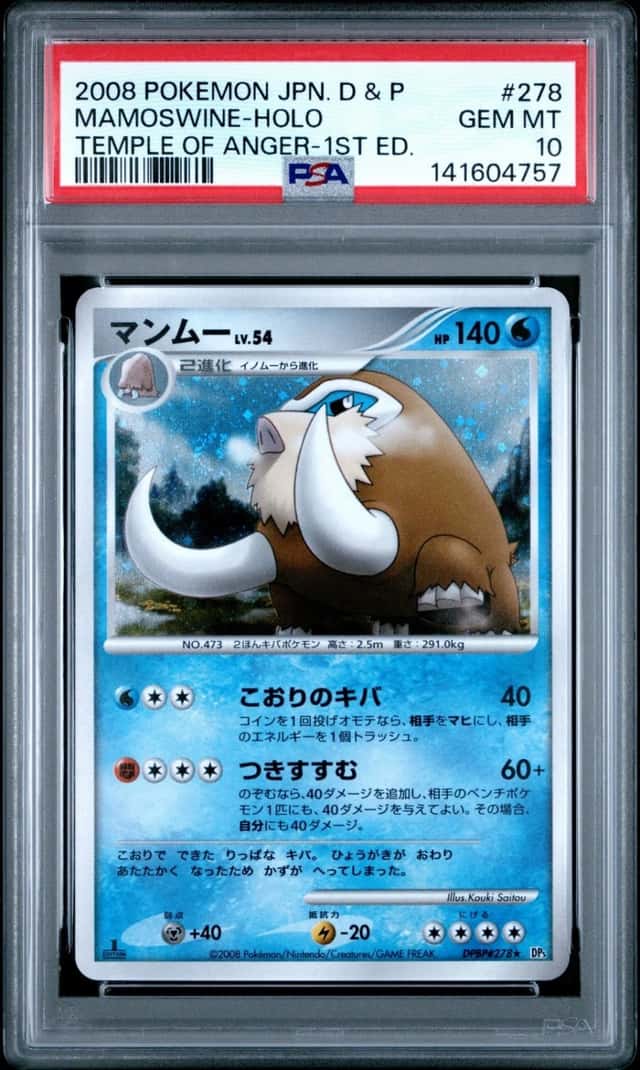 Mamoswine