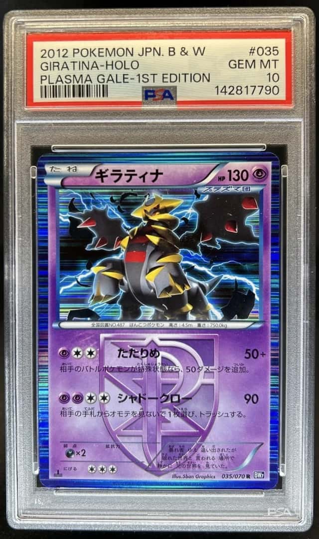 Giratina