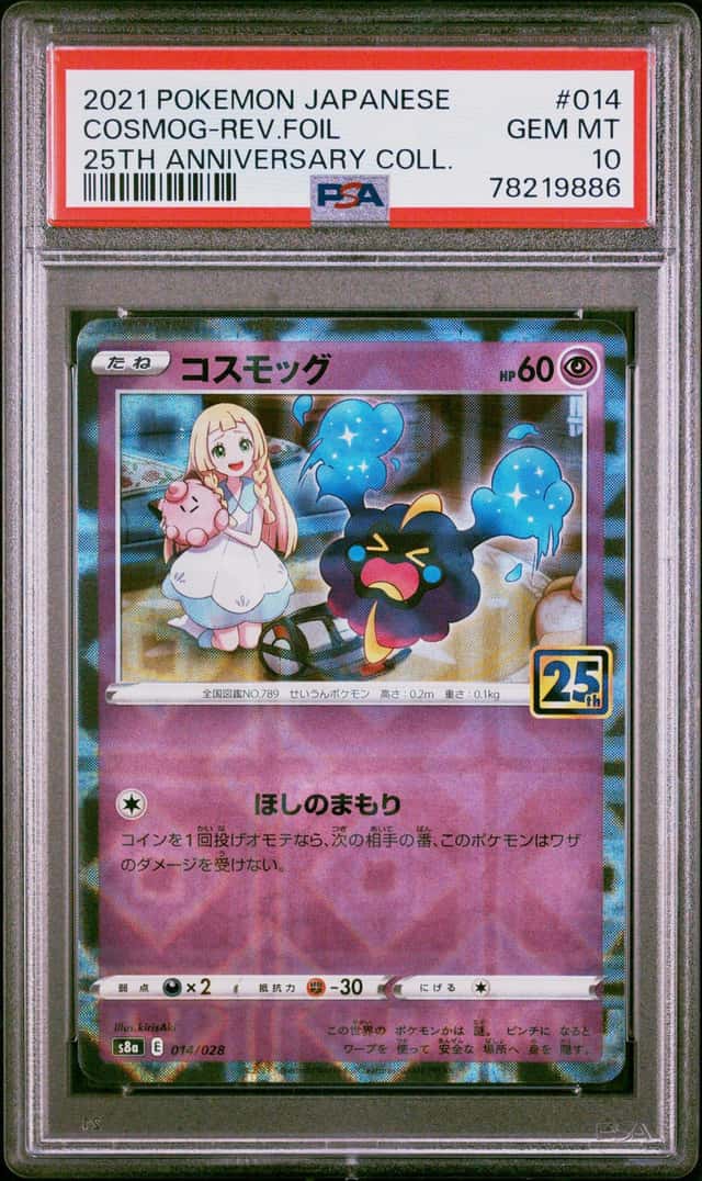 Cosmog
