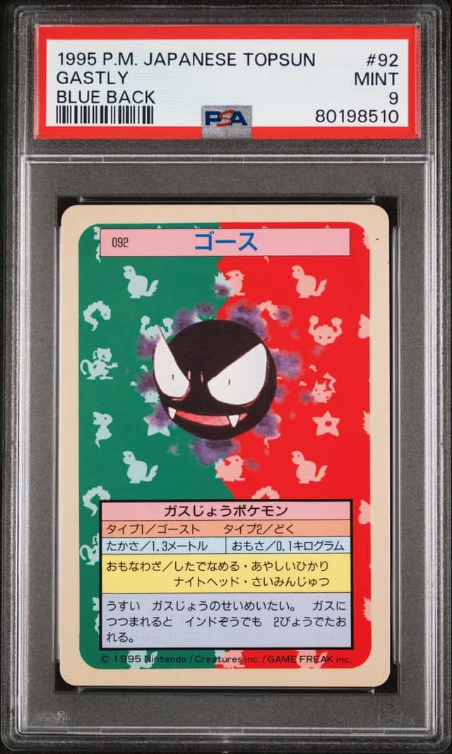 Gastly