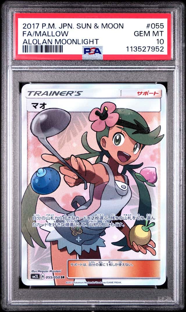 Mallow