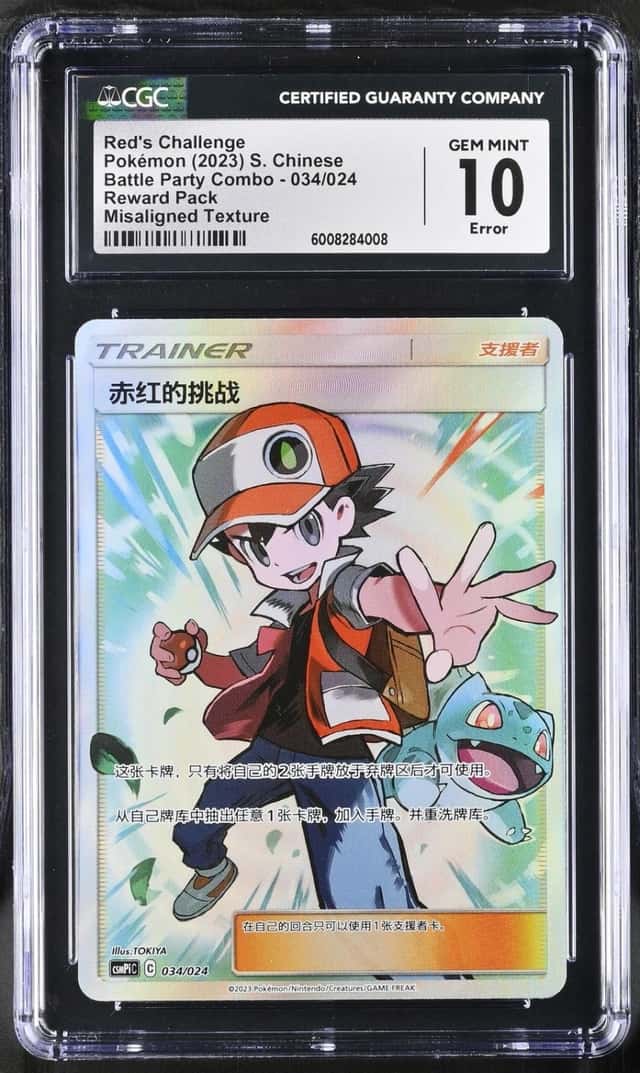 Red's Challenge