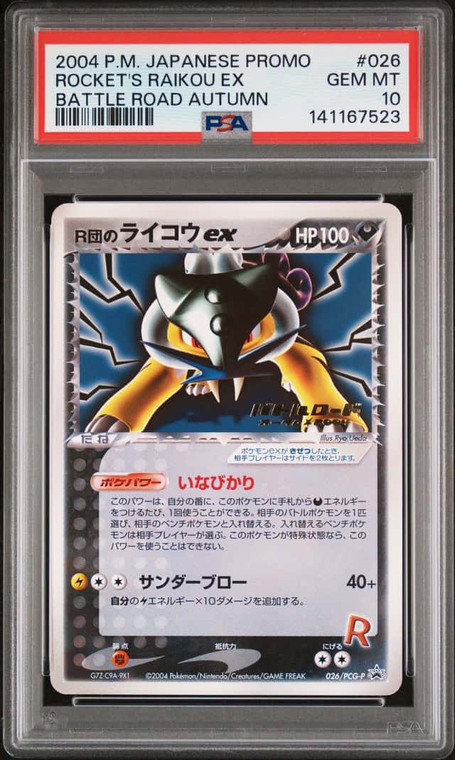 Rocket's Raikou EX