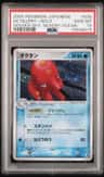 Octillery