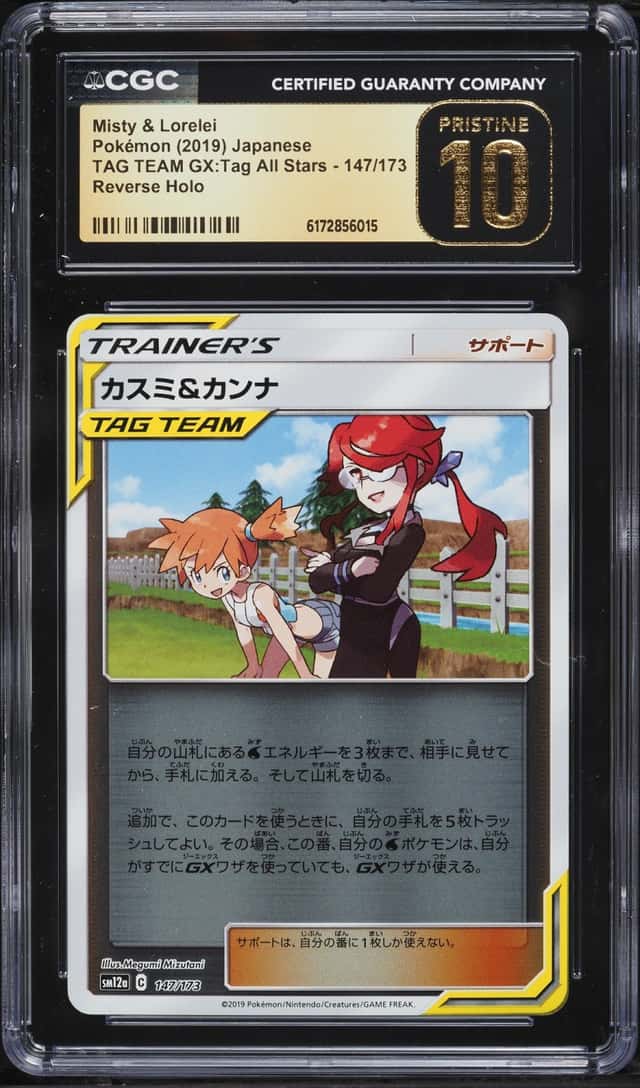 Misty/Lorelei