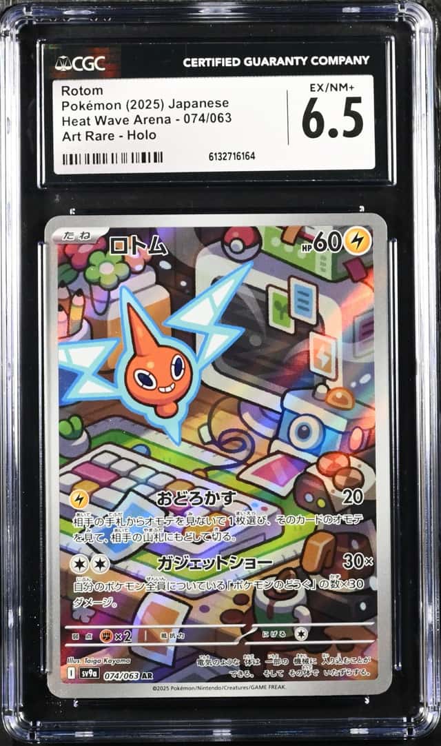Rotom