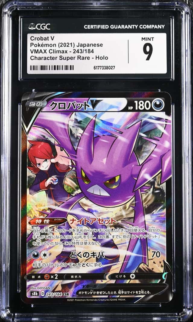 Crobat V