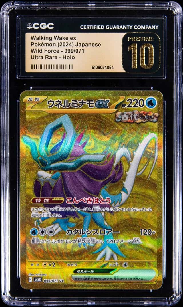 Walking Wake ex