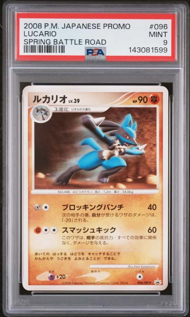 Lucario