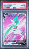 Gallade V