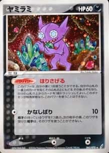 Non-Holo · 1st Edition