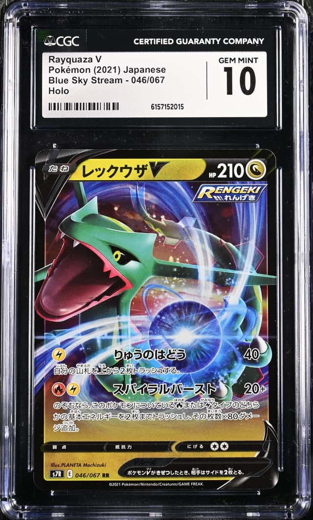 Rayquaza V
